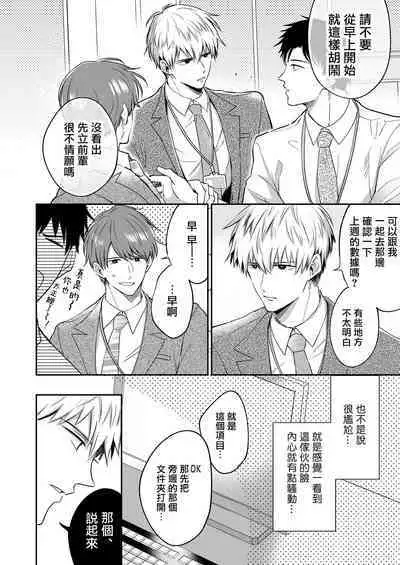 Ryman LoveHo Danshikai | 上班族爱情旅馆男子会 1 + Eros媚药篇 + 2.1