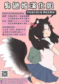 (Reitaisai 12) [Fakepucco (Usui)] EL GENSOW cuarta (Touhou Project) [Chinese] [臭鼬娘漢化組]
