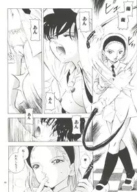 (SC41) [Takitate (Kantarou)] Injuu Vol. 6 Teitanko Jiken (Detective Conan)