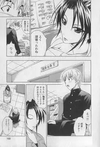 [Abe Tsukumo] Gachinko Love!