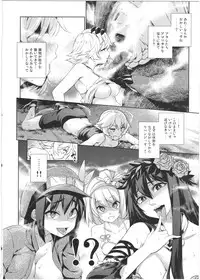 (C89) [Yukikagerou (KANZUME)] Naedoko Kuppuku Happy End (Granblue Fantasy)