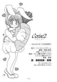 [Alice Syndrome] Cerise 2 (Card Captor Sakura)