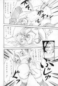 [Namakura Nakura] Emono no Mirai (Fire Emblem: Awakening)