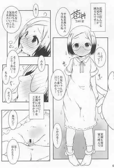 (C88) [Suitekiya (Suitekiya Yuumin)] Suitekiya 10 Shuunen Kinen no Hon (Various)