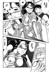 [Satou Marumi] Ooku OL Hakusho | 麻辣上班女郎 2 [Chinese]