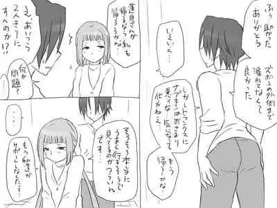 Changed into a Girl, with My Best Friend