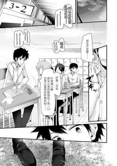 Toshiue no shojo wa o sukidesu ka | 年上的少女你也很喜歡吧?