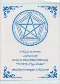 Zero no tskaima doujin Cover Samples on my radar