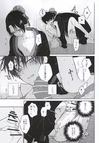 (C88) [TempleK (Spoon)] Koi ni Shishou Nashi (Hoozuki no Reitetsu)