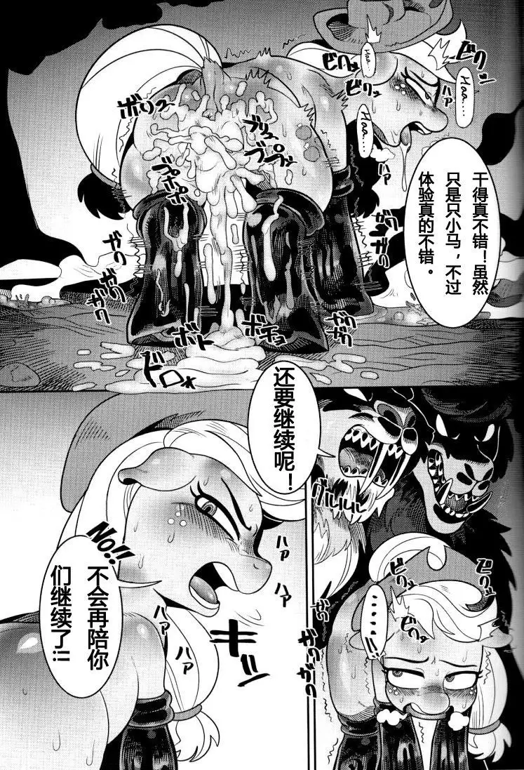 Shakunetsu no Gouseijuu