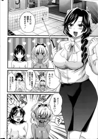 [Pon Takahanada] Niizuma Osenaka Nagashimasu Ch.01-10