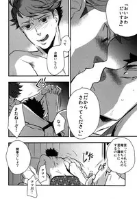 (SUPER23) [Cinnamon (Macho)] Iwa-chan no Yuuutsu (Haikyuu!!)