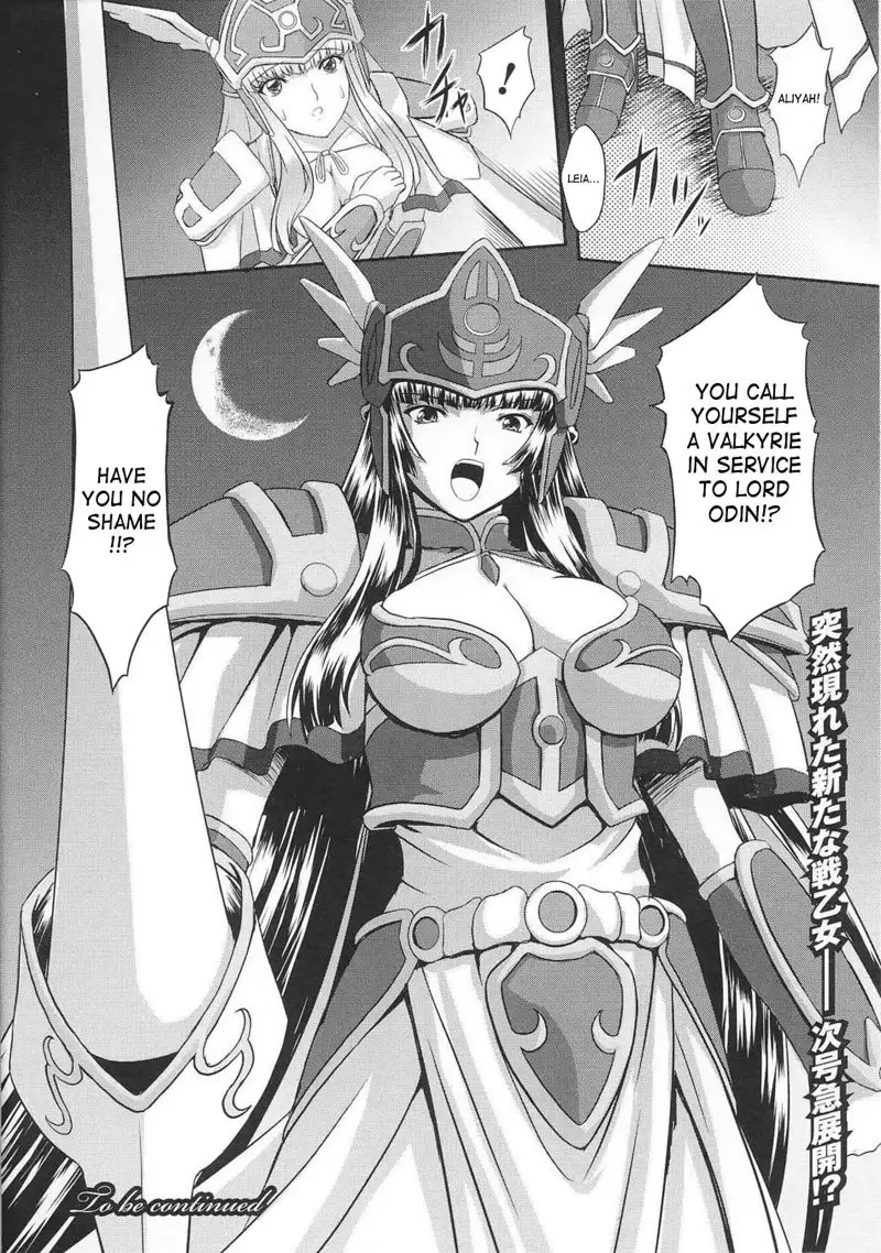 Battle Maiden Valkyrie Vol2 - CH1