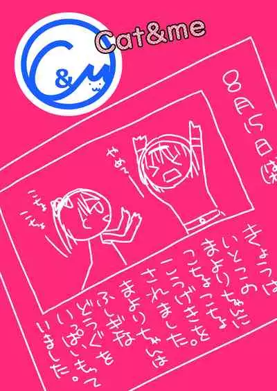 Natsuyasumi no Itazura