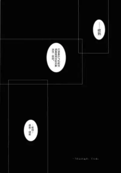 Fate fire with fire Book III