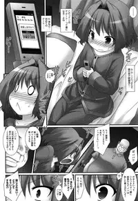 [Murata Denji] Watashitachi H na Otona ni Makechaimashita