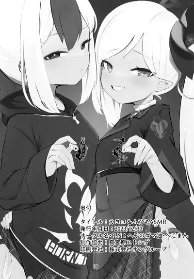 Kayoko & Mutsuki ASMR | 佳代子和睦月的ASMR