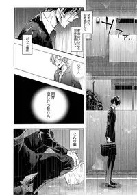 [Ichinashi Kimi] 3-pun Instant no Chinmoku