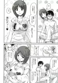 [Phantom] Tsuya Ane ~Oneesan no Micchaku Jugyou~