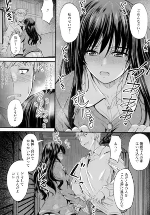 Yatte... Ugoite! Dashite