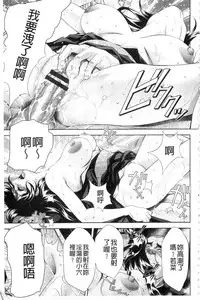 [Asakura Mitsuru] Bijo Nure Chijo - Chitsu ni Anata no Buchikonde [Chinese]