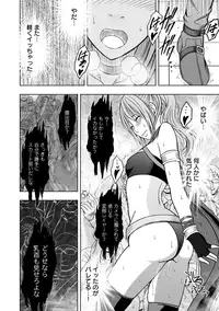 [Crimson (Carmine)] Cosplay Kyousei Zecchou Ch. 2 [Digital]