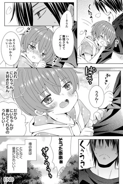 Rushichiland Tanpenshuu