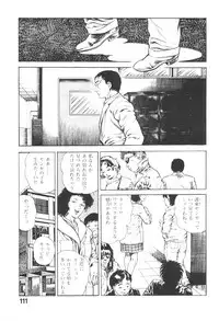 [Maeda Toshio] Urotsukidoji 3