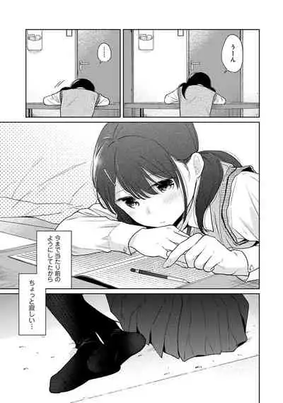 1LDK+JK Ikinari Doukyo? Micchaku!? Hatsu Ecchi!!? Ch. 1-28