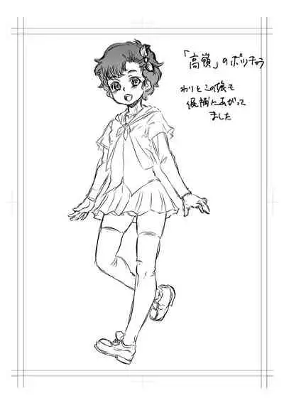 [Minority] Kan-Ochi Netorixx [Digital]