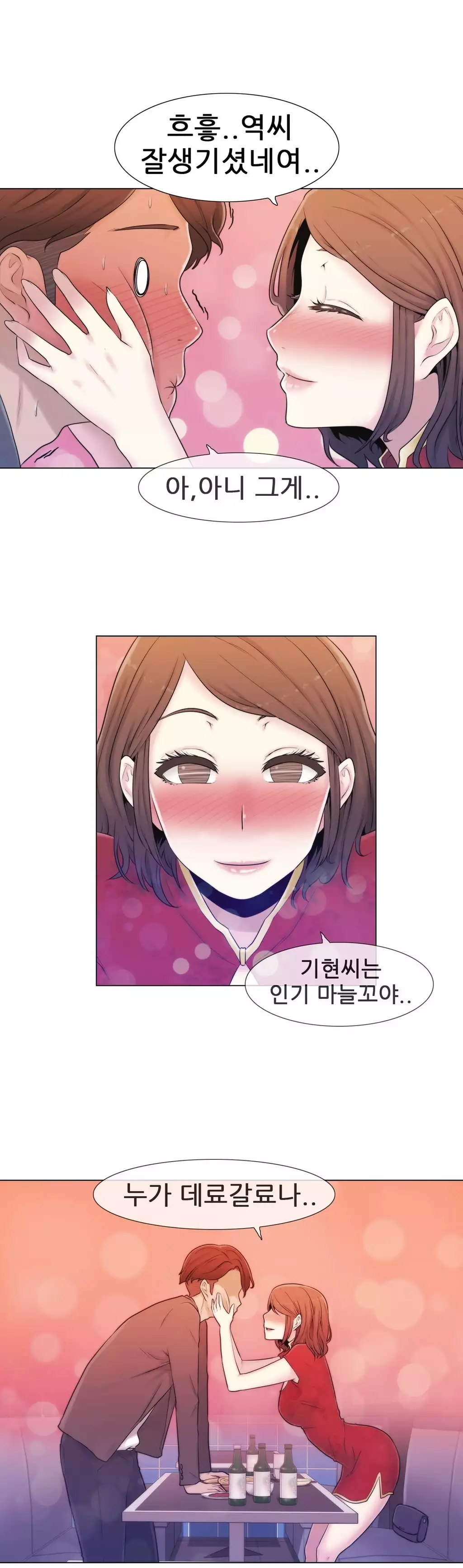 Miss Mystic Ch.1-26