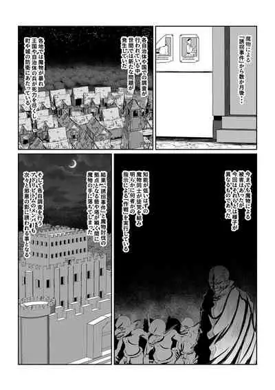 Tales Of DarkSide〜性隷〜