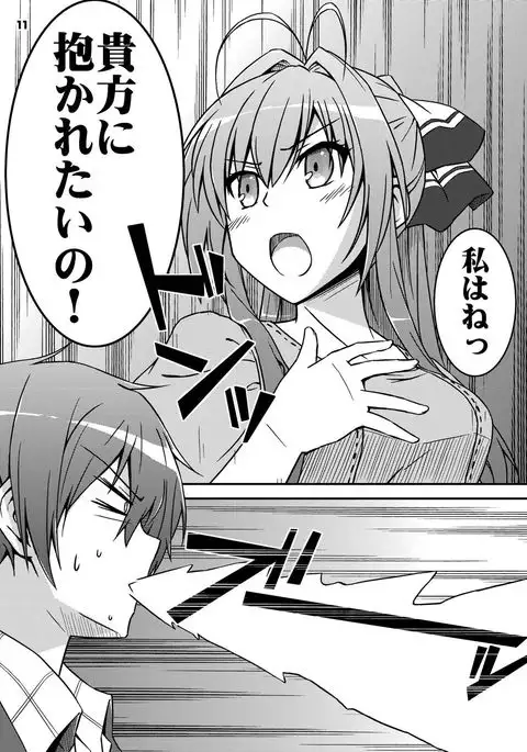 Chinchin Tsukkomarechau Onnanoko-tachi no Hon