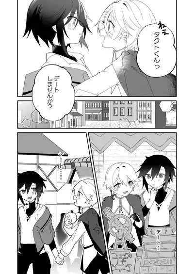 転生系主人公が受♂