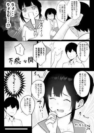 Boku no Kanojo wa Charao to Doukyochuu 2
