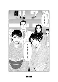 COMIC Magnum Vol. 108