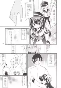 [Lolicon Trap (Ippon)] Hibiki to Akatsuki (Kantai Collection -KanColle-) [Digital]