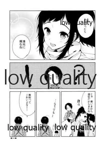 そういうことに詳しいなら教えてよ。