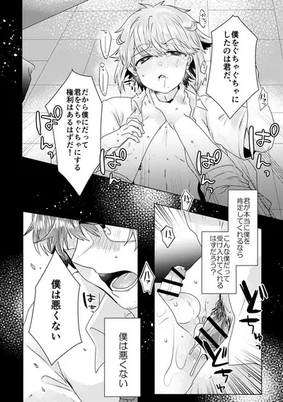 僕らが大人になるまでに 02