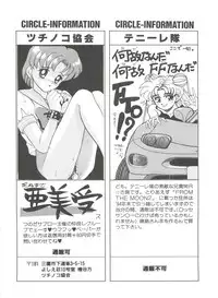 [Anthology] From the Moon 3 (Bishoujo Senshi Sailor Moon)