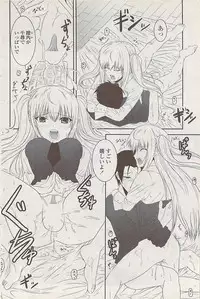 COMIC Penguin Club Sanzokuban 2008-01