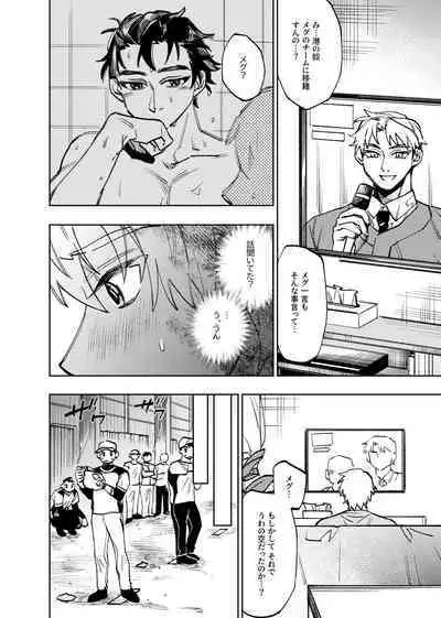 僕は神様なんかじゃない総集編