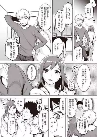 COMIC Shitsurakuten 2021-03