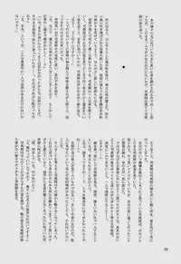 [Gorillon (Kyuun)] Shiba ShowTime (Dynasty Warriors)