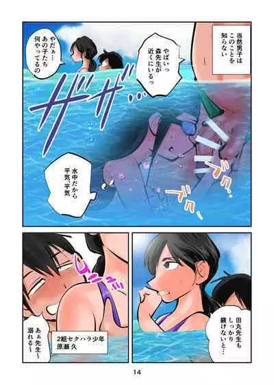 Chinpo shiikukakari 6