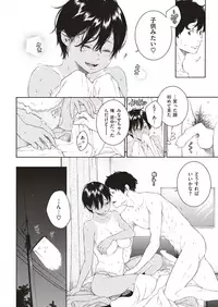 COMIC Kairakuten 2018-08 [Digital]