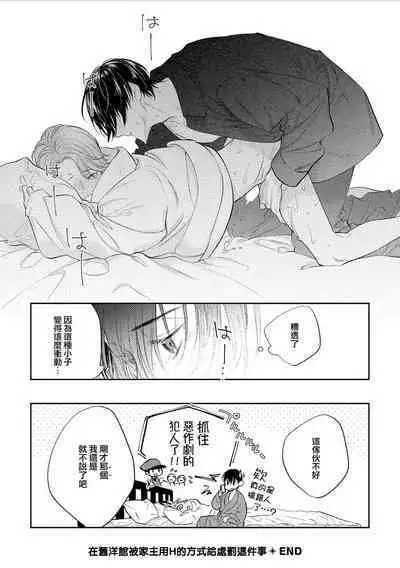 Chika Kankin H Seiyoku Zukan | 地下监禁H性欲图鉴