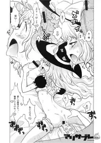 (C75) [RiceCandy (Sakakibara Kaorunaoko)] Nakayoshi Kuro Ichigo (Touhou Project)