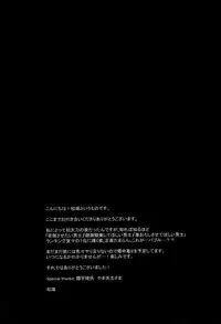 (Senka no Toki) [PureSlider (Matsuo)] Shoku Chuudoku (Touken Ranbu) [English] [Decensored]