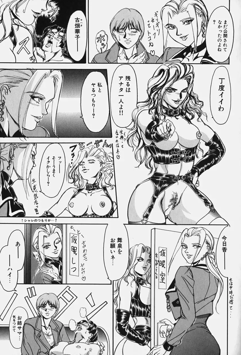 Zetsurin Yarou McGwire! - McGwire THE IRON MAN